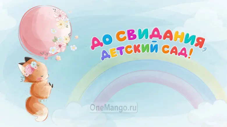 Занавес выпускной в детском саду 012