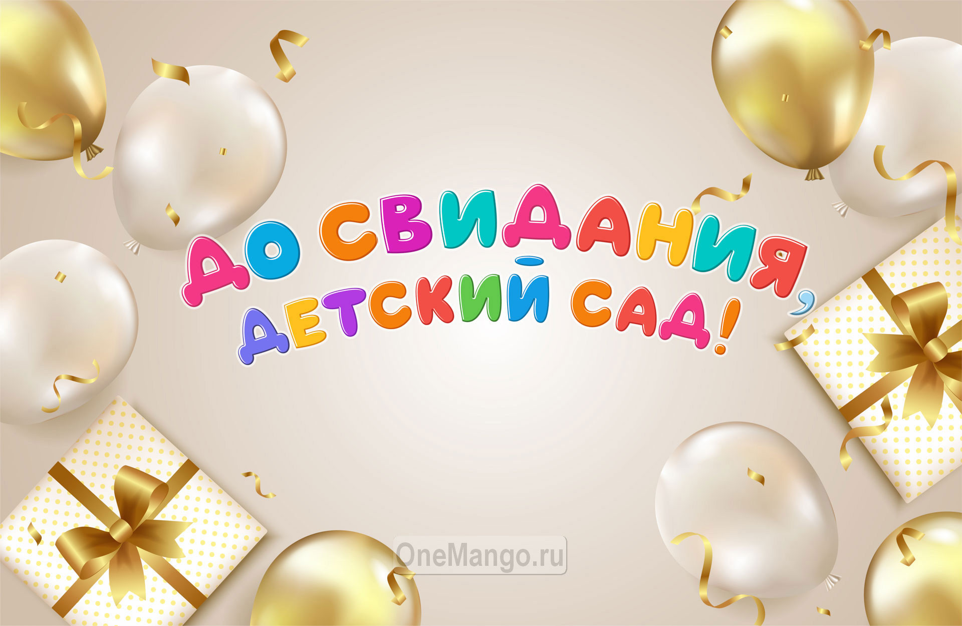 Занавес выпускной в детском саду 017