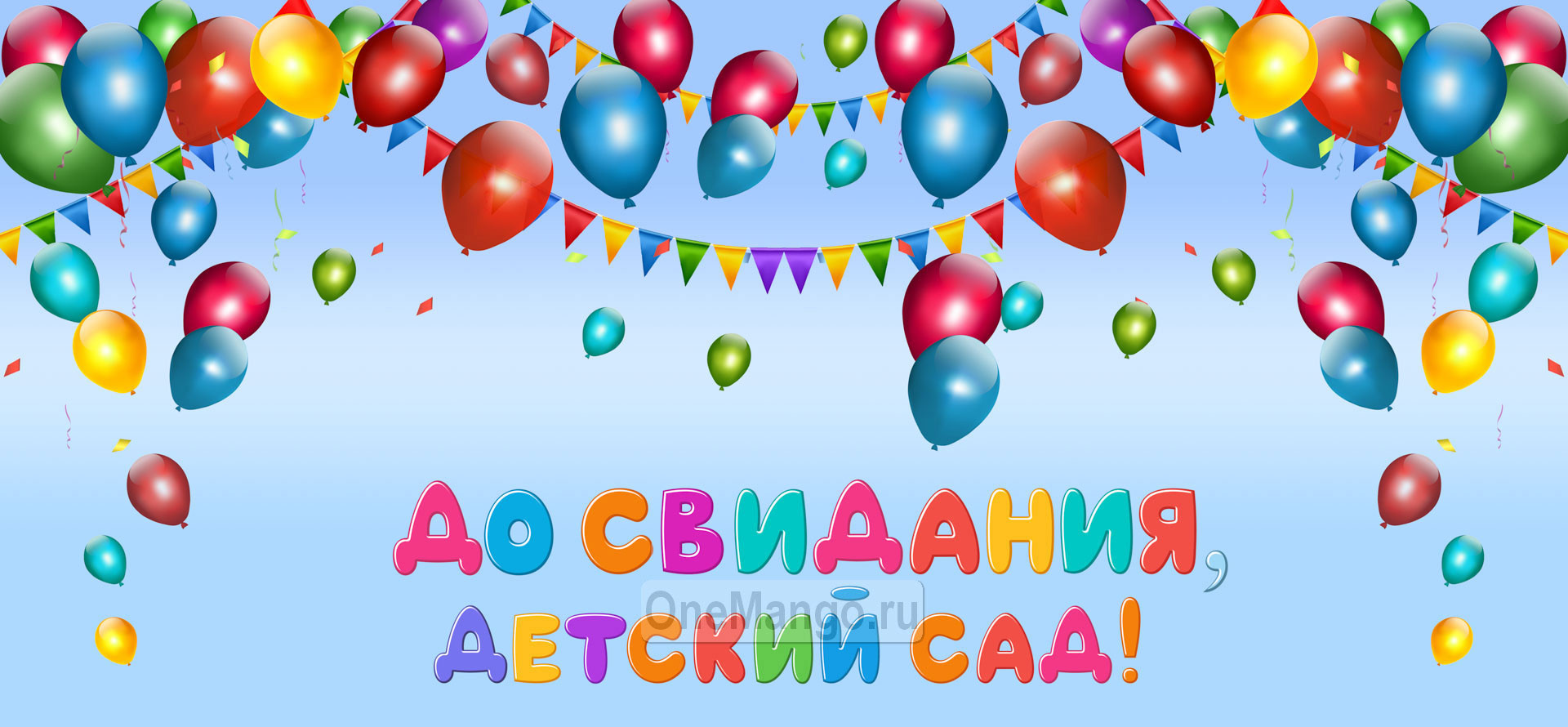 Занавес выпускной в детском саду 020