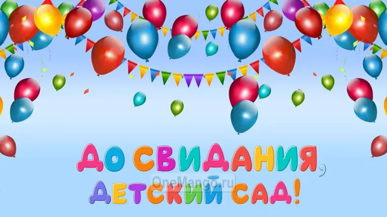 Занавес выпускной в детском саду 020