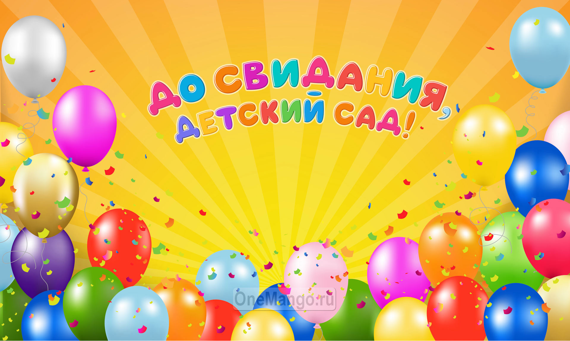 Занавес выпускной в детском саду 021