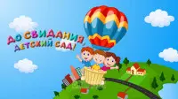 Занавес выпускной в детском саду 024