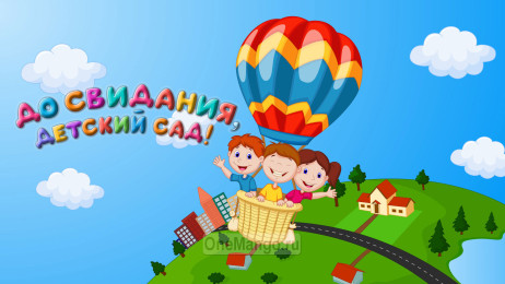 Занавес выпускной в детском саду 024