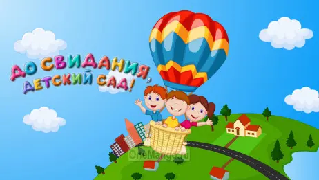 Занавес выпускной в детском саду 024
