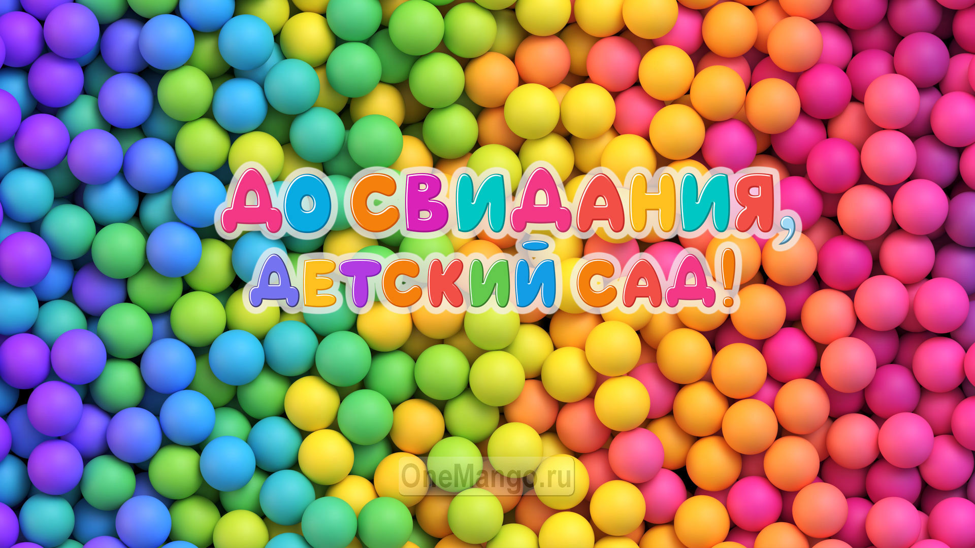 Занавес выпускной в детском саду 028
