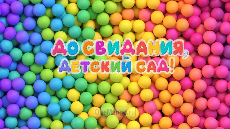 Занавес выпускной в детском саду 028