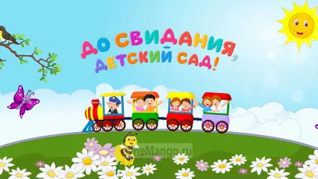 Занавес выпускной в детском саду 031