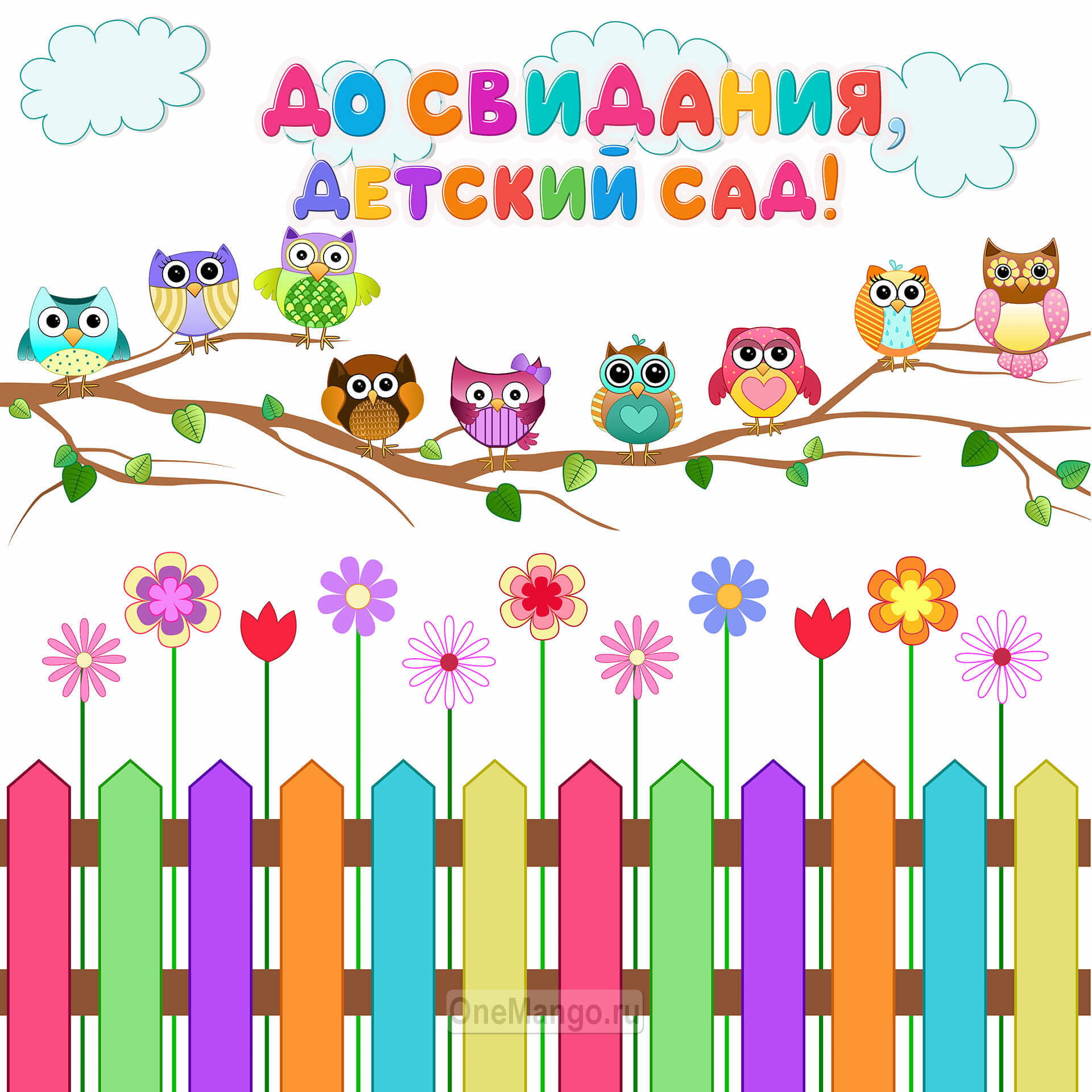 Занавес выпускной в детском саду 033