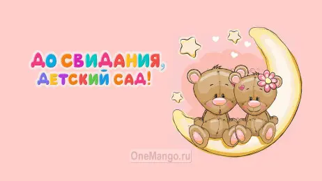 Занавес выпускной в детском саду 035