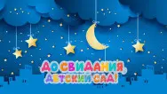 Занавес выпускной в детском саду 038