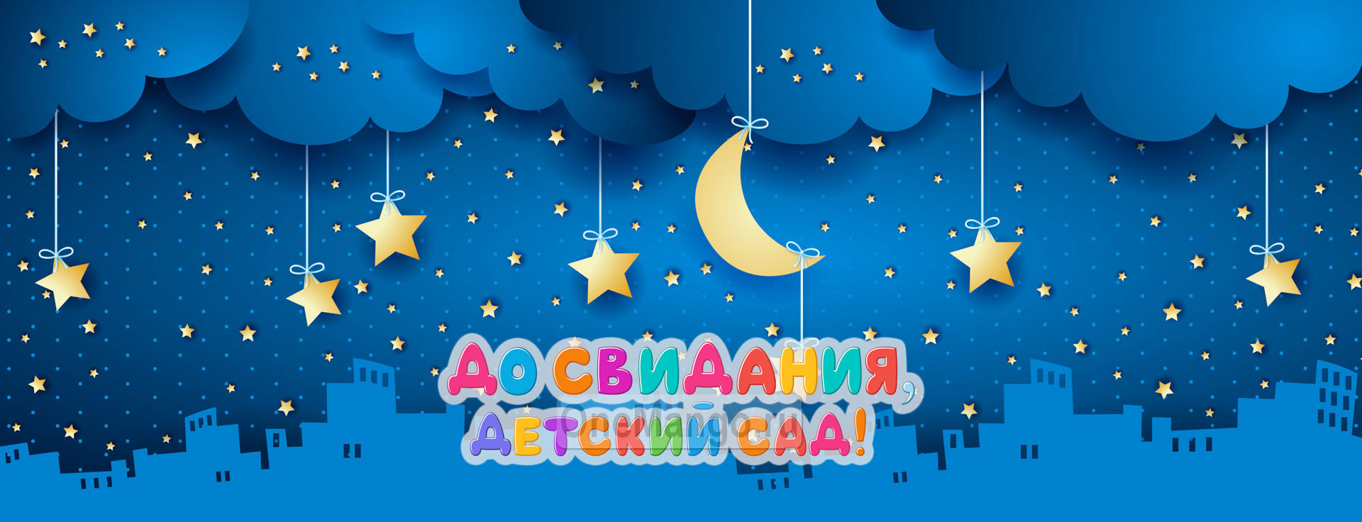 Занавес выпускной в детском саду 038