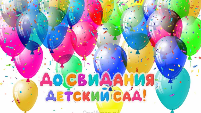 Занавес выпускной в детском саду 039