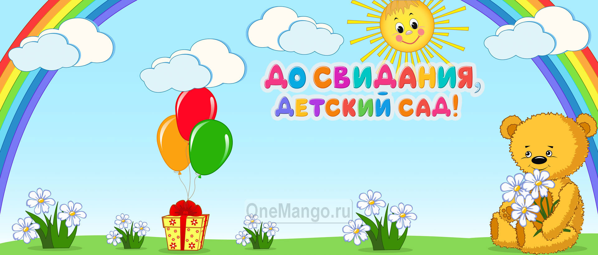 Занавес выпускной в детском саду 040