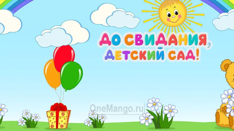 Занавес выпускной в детском саду 040