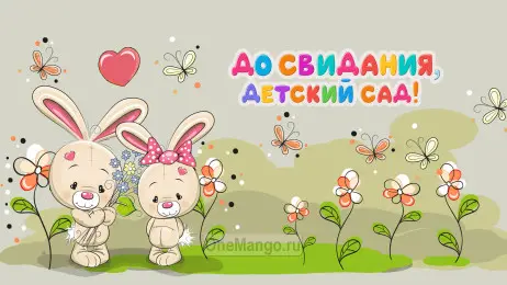 Занавес выпускной в детском саду 041