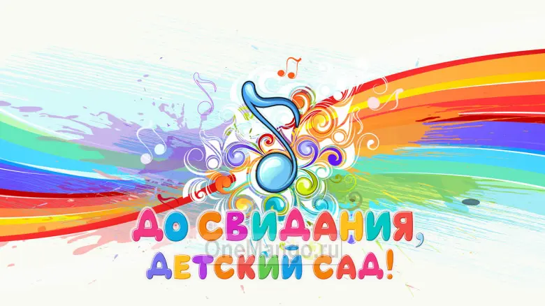 Занавес выпускной в детском саду 049