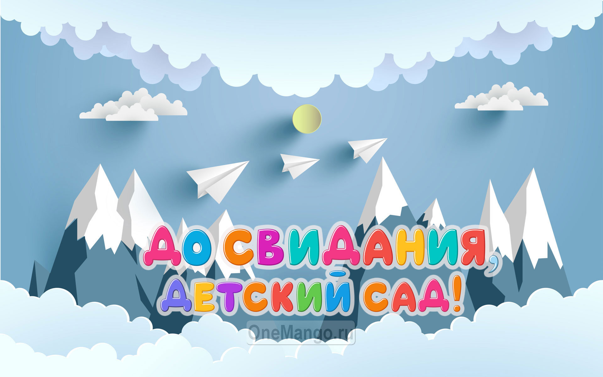 Занавес выпускной в детском саду 050