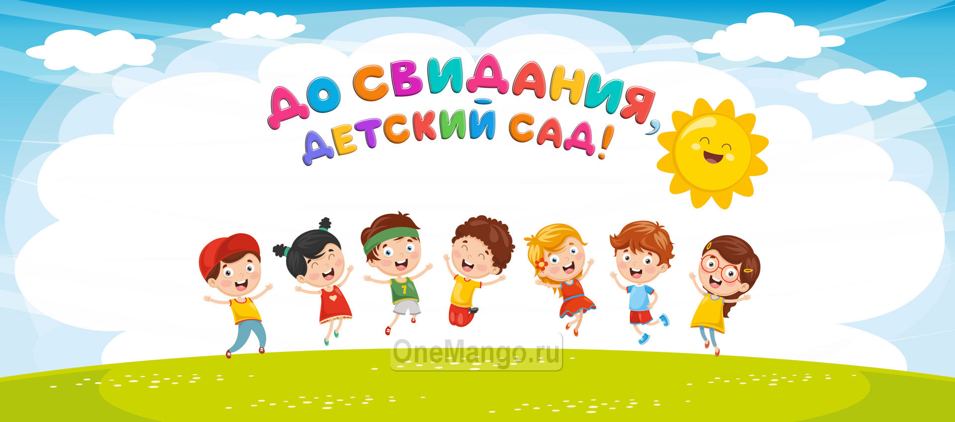 Занавес выпускной в детском саду 056