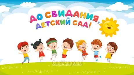 Занавес выпускной в детском саду 056