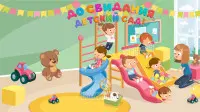 Занавес выпускной в детском саду 057