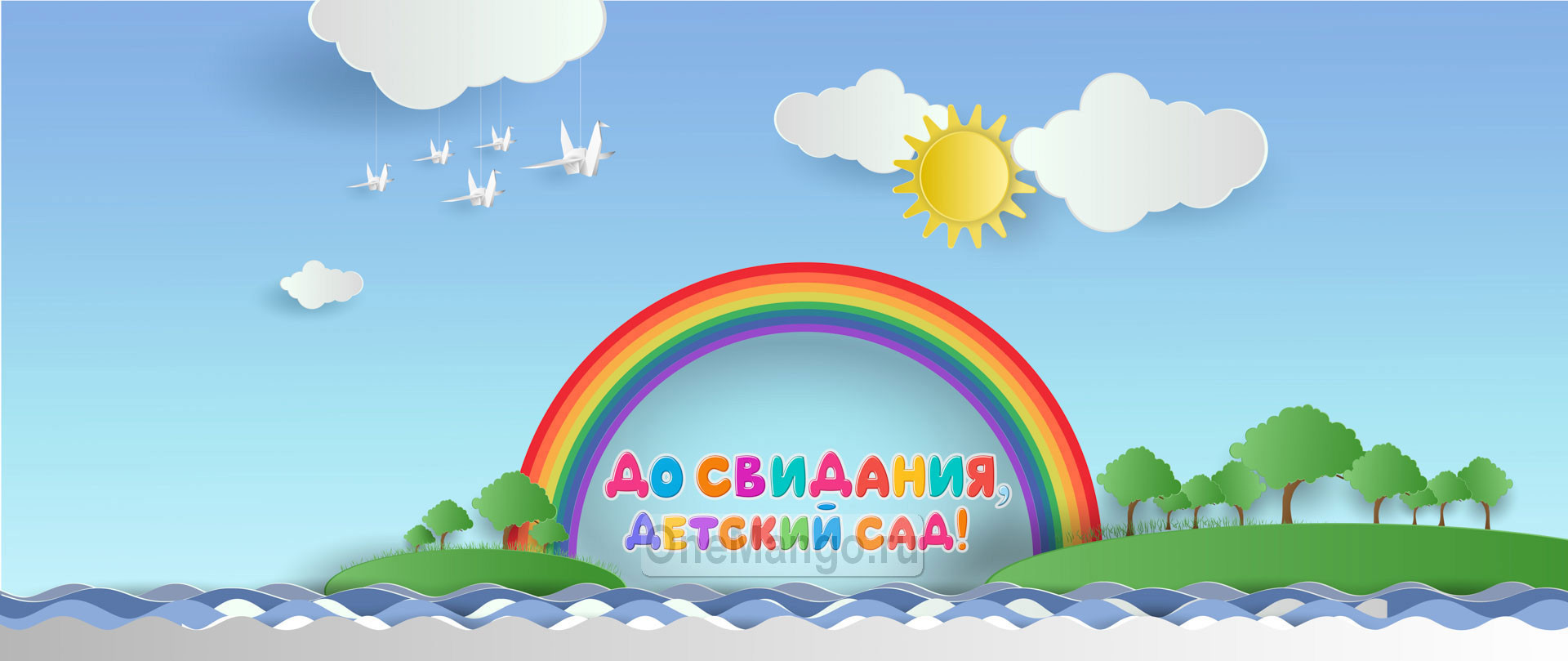 Занавес выпускной в детском саду 058