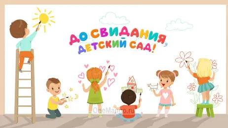 Занавес выпускной в детском саду 059