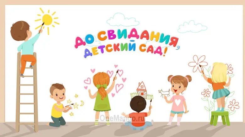 Занавес выпускной в детском саду 059