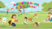 Занавес выпускной в детском саду 060