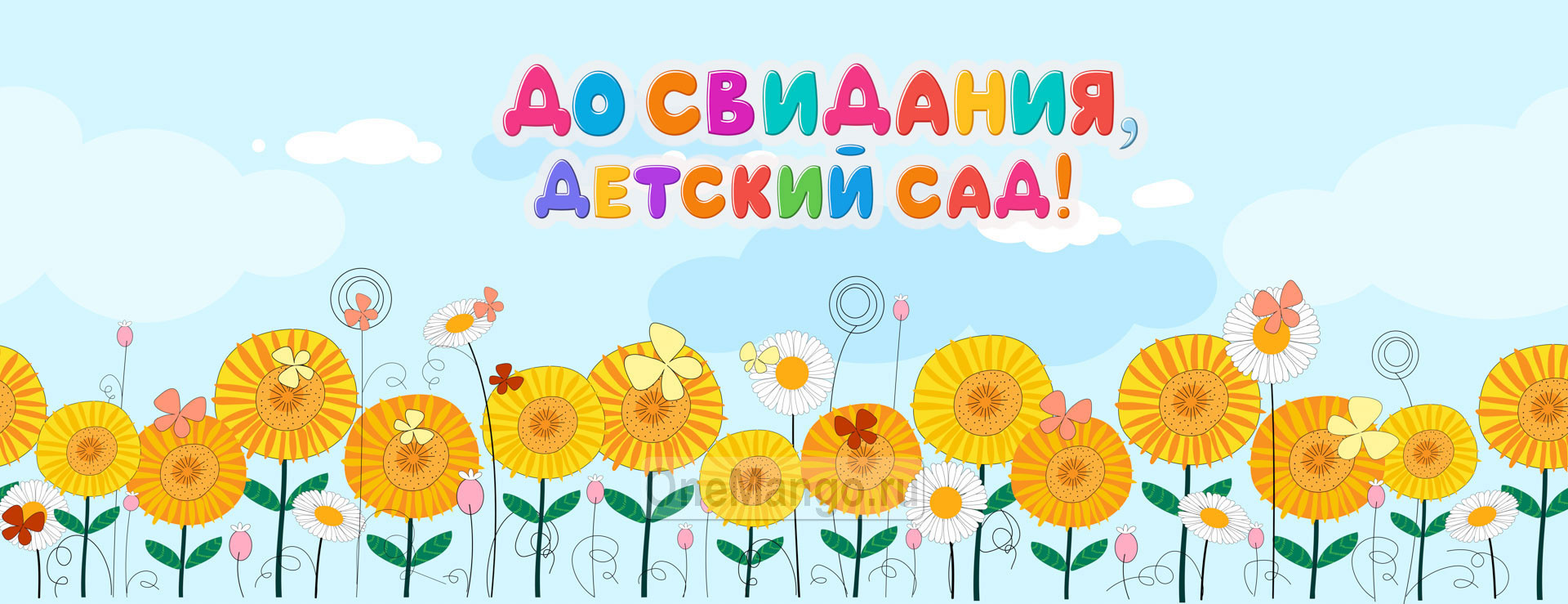 Занавес выпускной в детском саду 062
