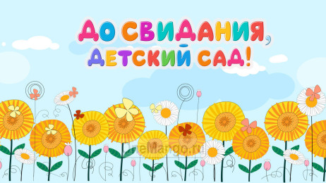 Занавес выпускной в детском саду 062