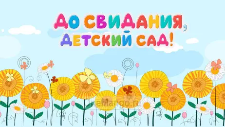 Занавес выпускной в детском саду 062