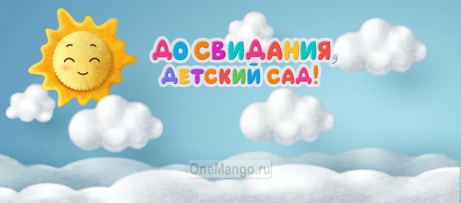 Занавес выпускной в детском саду 063