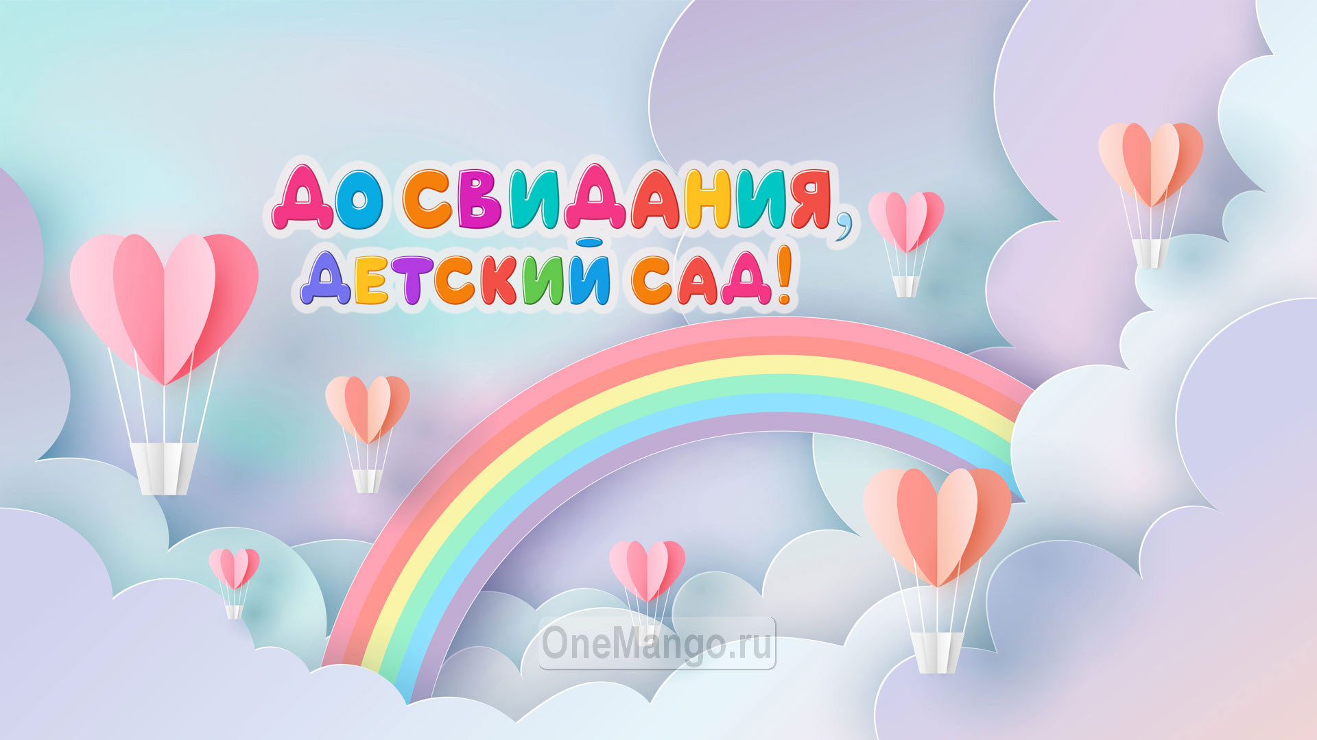 Занавес выпускной в детском саду 064