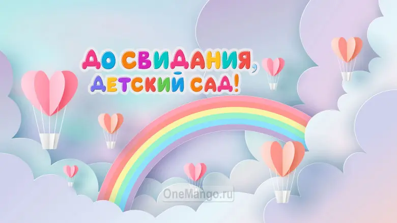 Занавес выпускной в детском саду 064