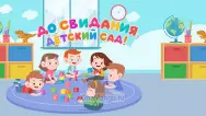Занавес выпускной в детском саду 071