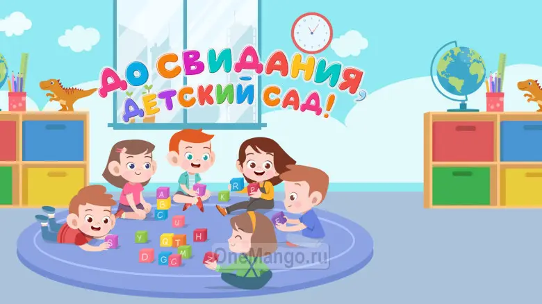 Занавес выпускной в детском саду 071