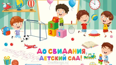Занавес выпускной в детском саду 075