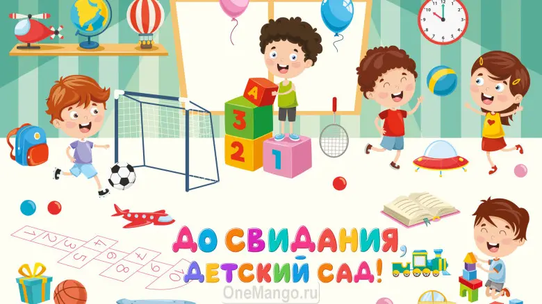 Занавес выпускной в детском саду 075