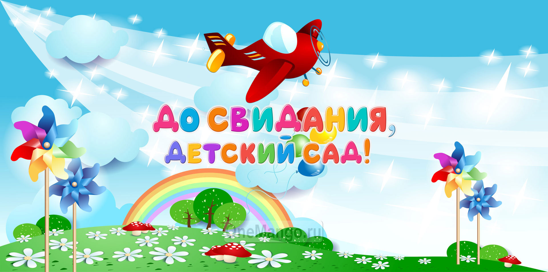 Занавес выпускной в детском саду 076