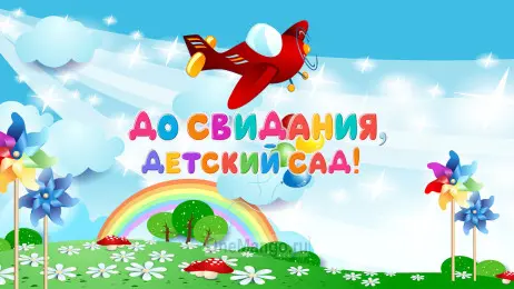Занавес выпускной в детском саду 076