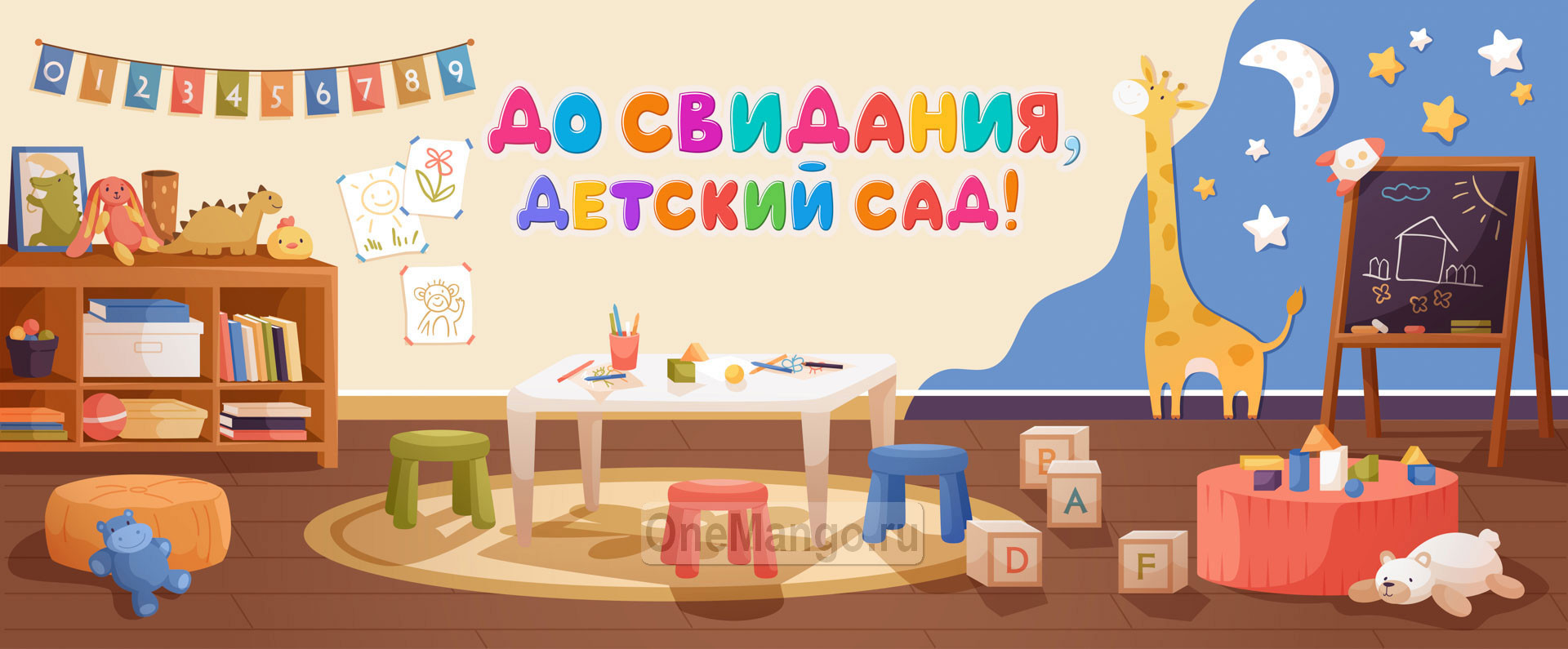 Занавес выпускной в детском саду 077