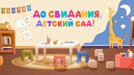 Занавес выпускной в детском саду 077
