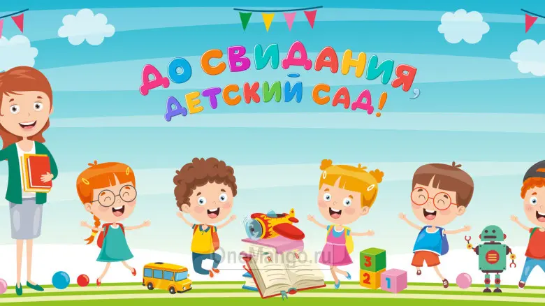 Занавес выпускной в детском саду 078