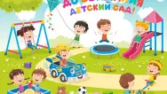 Занавес выпускной в детском саду 079