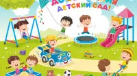 Занавес выпускной в детском саду 079