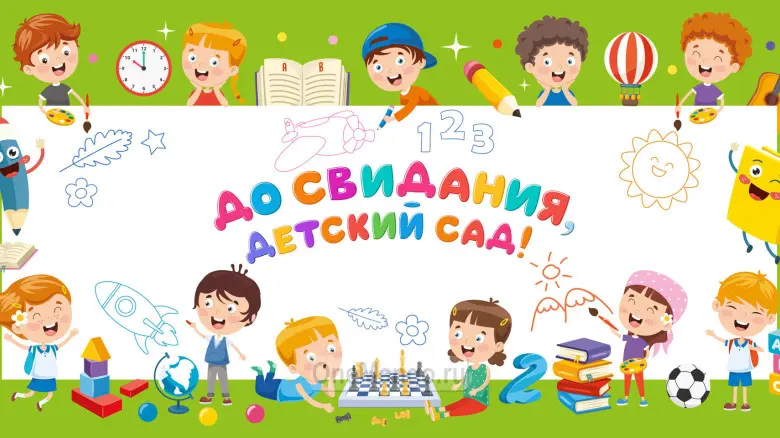 Занавес выпускной в детском саду 081