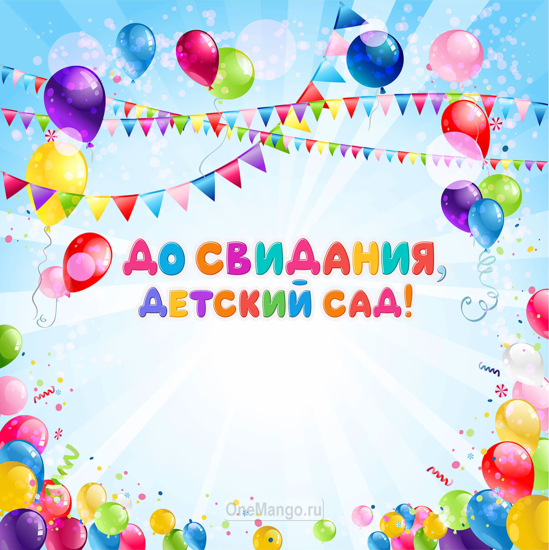 Занавес выпускной в детском саду 082
