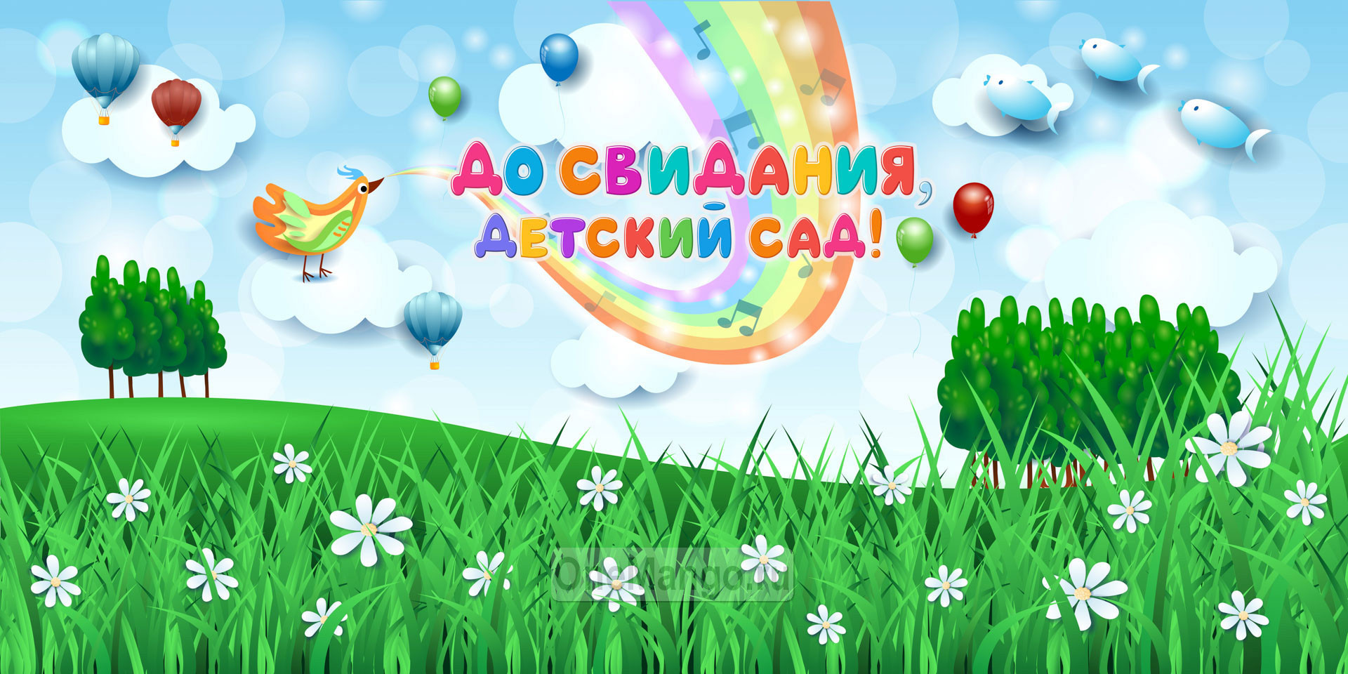 Занавес выпускной в детском саду 083