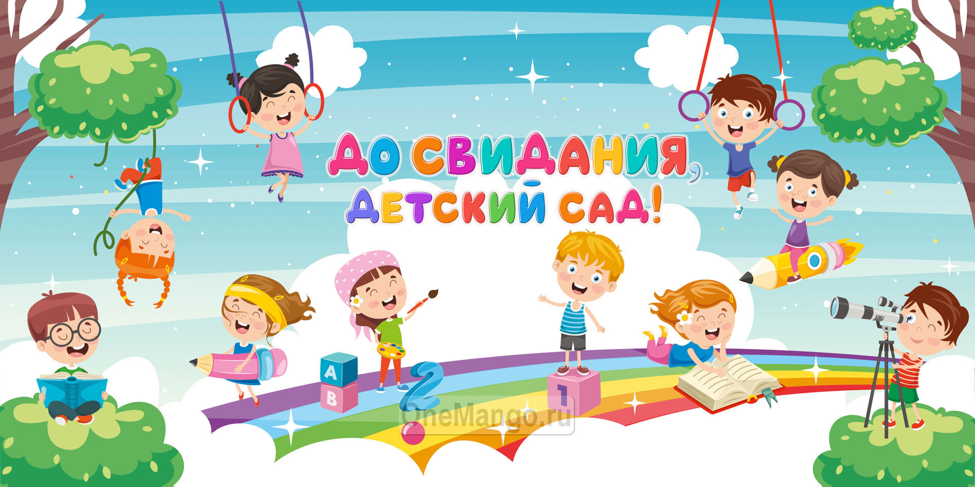 Занавес выпускной в детском саду 085