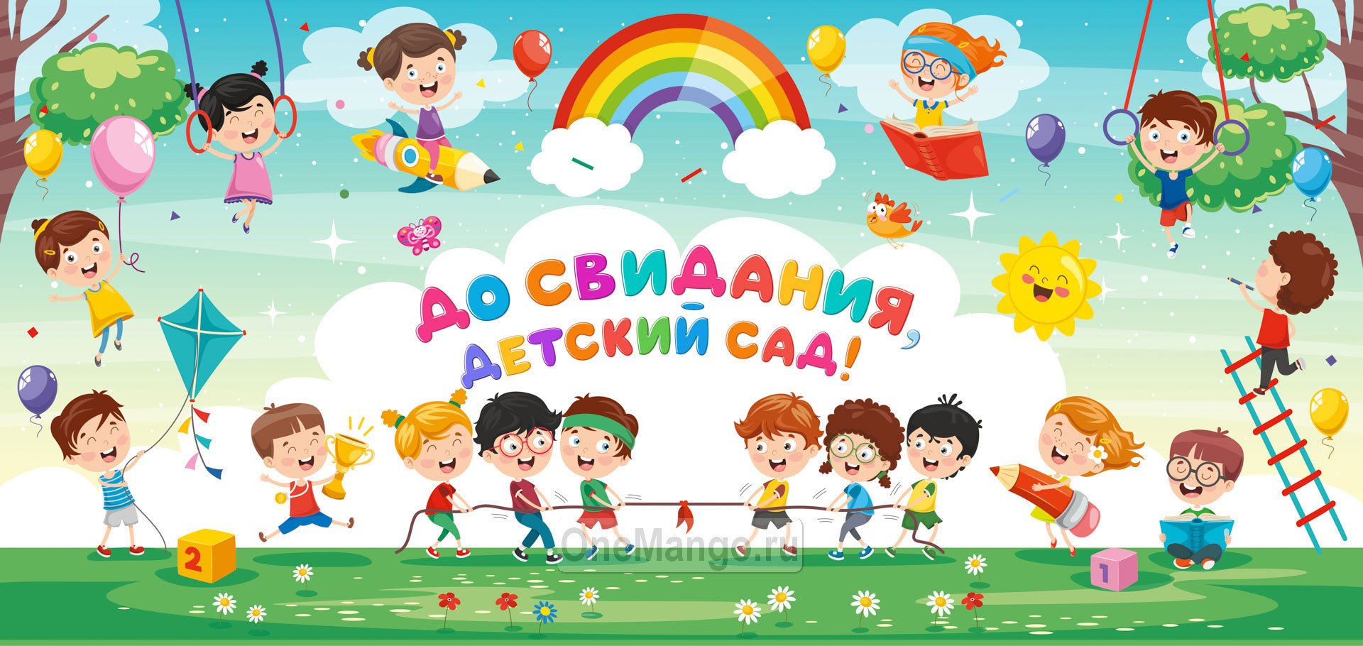Занавес выпускной в детском саду 086
